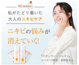 VCスターターセット スギ薬局